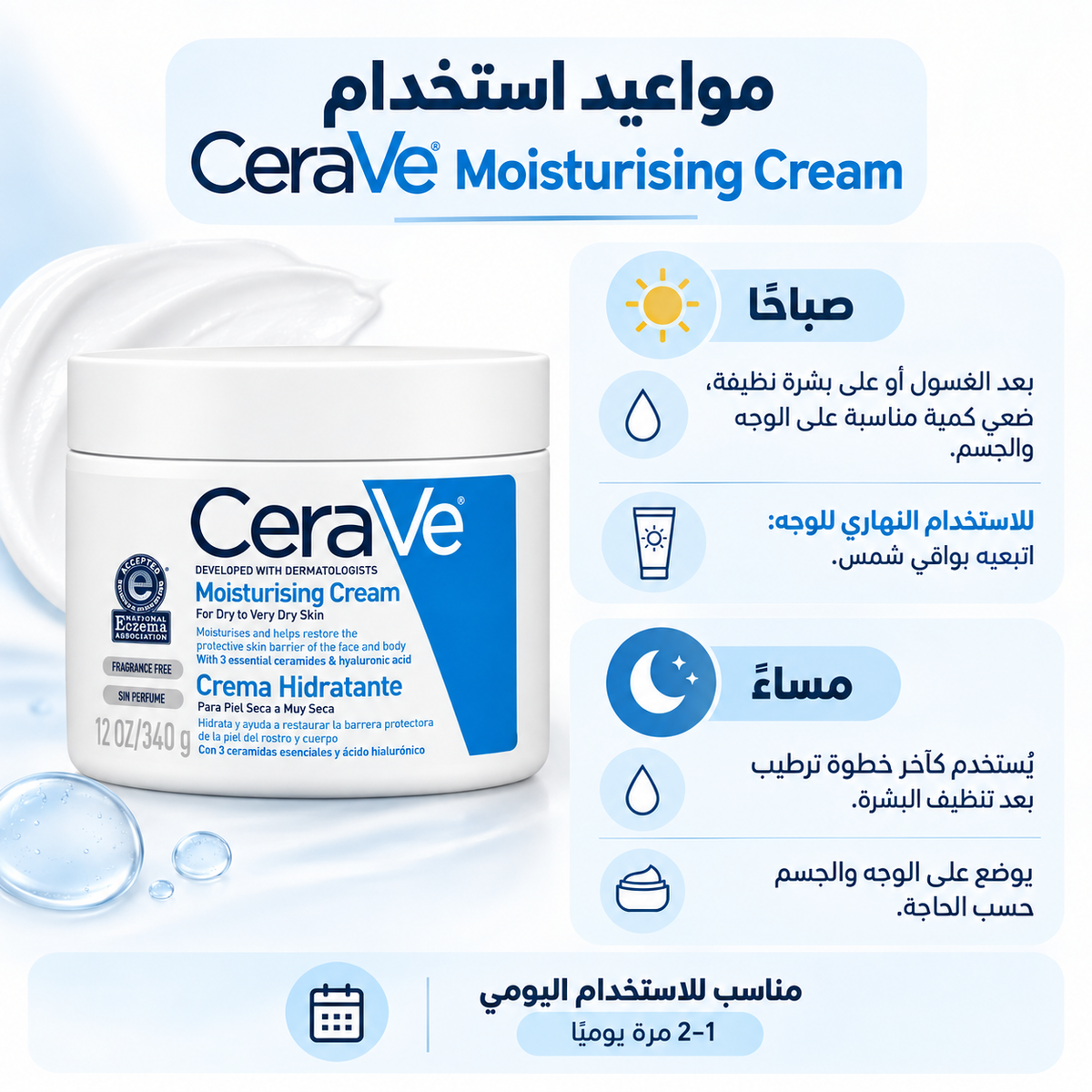 Moisturizing Cream - CeraVe